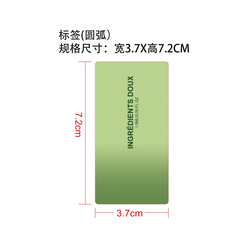 毛蕊花香薰呼吸棒标签（54合成纸 圆弧）