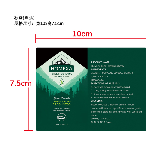 鞋履清新喷雾标签
