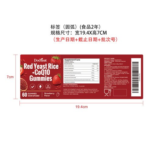 细胞焕活支持软糖（入口）