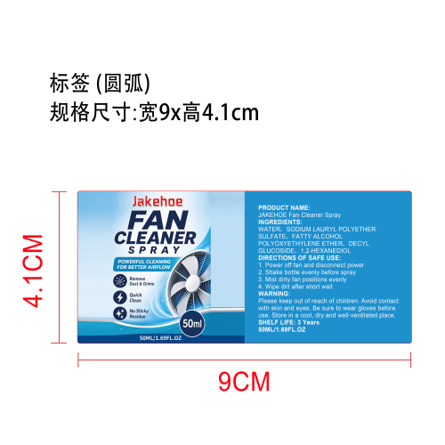 多用途风扇清洁喷雾标签