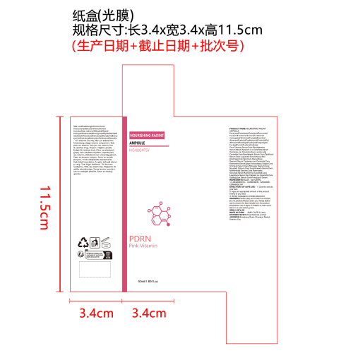 精华液红色纸盒(光膜)