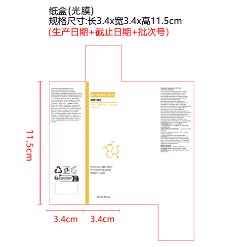 精华黄色液纸盒(光膜)