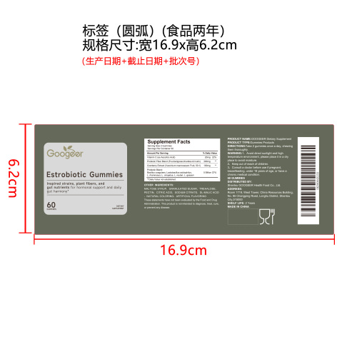 女士肠衡舒润胶囊（入口）标签（圆弧 食品2年）（仅限返工使用）