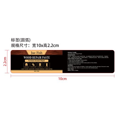 木器修补膏标签（圆弧）