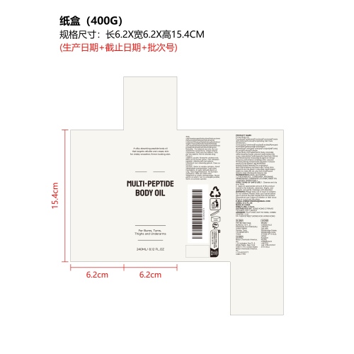 紧致保湿身体精油纸盒（400G）
