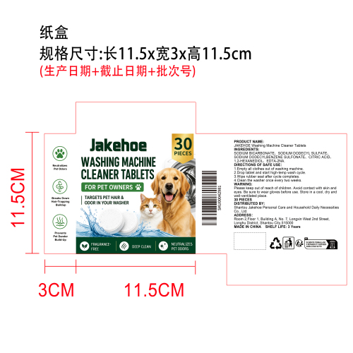 洗衣机清洁片纸盒