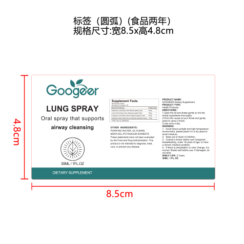 畅呼吸道喷剂（入口）标签（圆弧 食品2年）(仅限返工使用)-仅限用于老款30ml圆肩瓶