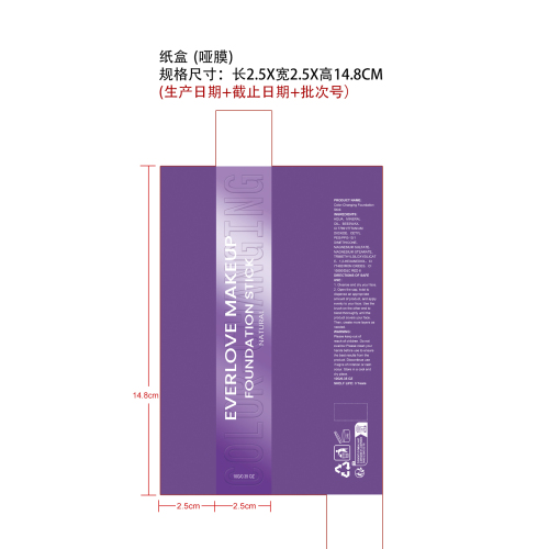 定制粉底棒纸盒(哑膜)