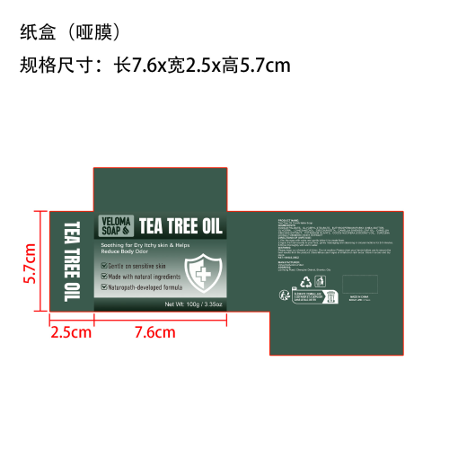 茶树精油洁面皂纸盒(哑膜）