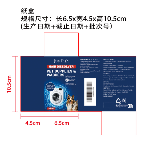 洗衣机清洁粉纸盒