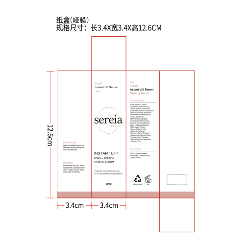 定制提拉精华纸盒(哑膜)