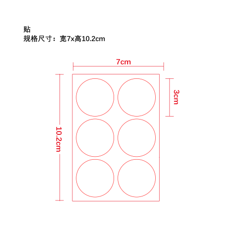 平衡支持贴片印刷袋印刷贴片