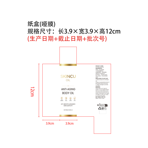 定制电镀身体油纸盒(哑膜)