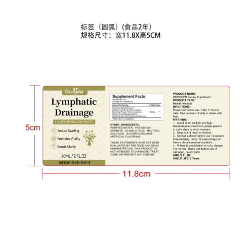 淋循健康支持草本滴剂（入口）标签（圆弧 玻璃 食品2年）