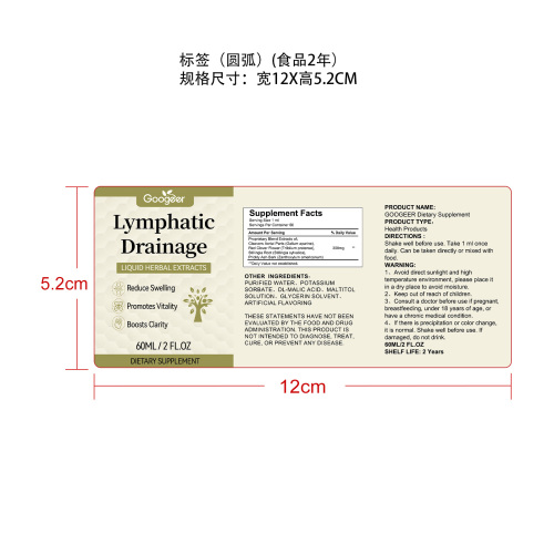 淋循健康支持草本滴剂（入口）标签（圆弧 玻璃 食品2年）（仅限返工使用）