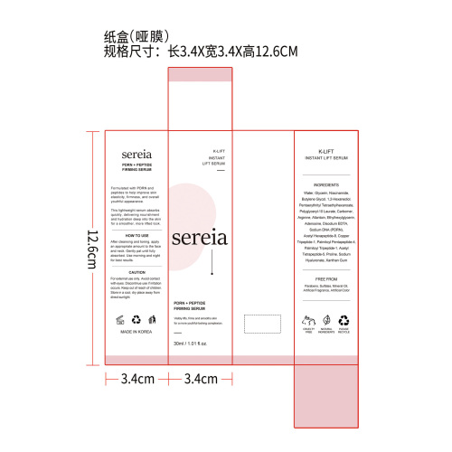 定制提拉精华-第二版纸盒(哑膜)