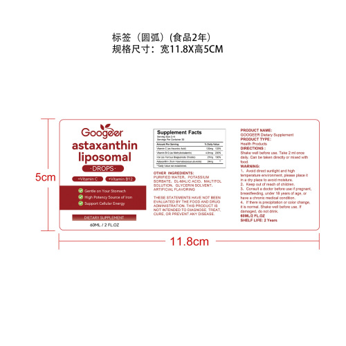 亮泽匀肤滴剂（入口）标签（圆弧 玻璃 食品2年）