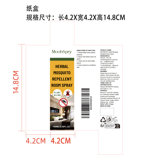 驱蚊喷雾纸盒
