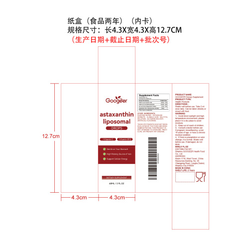亮泽匀肤滴剂（入口）纸盒（内卡 食品2年）
