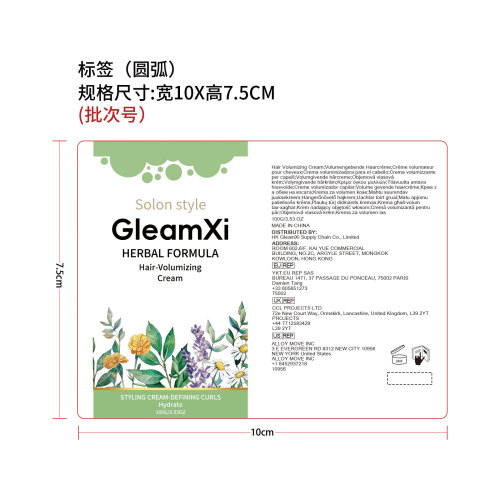 丰盈护发霜（标签）