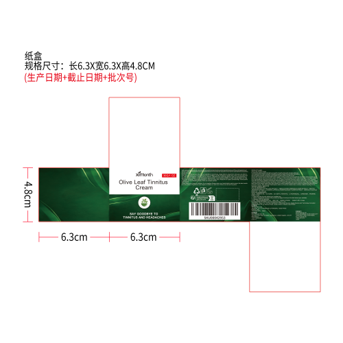 橄榄叶耳鸣膏（纸盒）