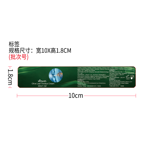 橄榄叶耳鸣膏（标签）