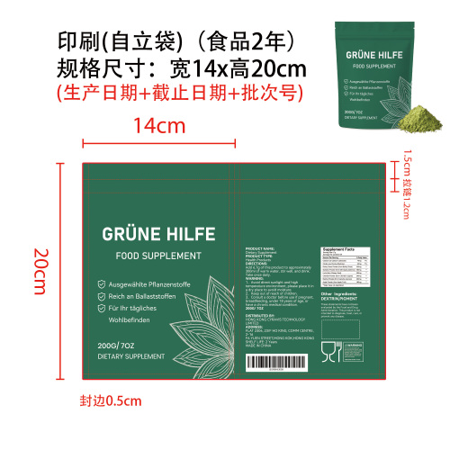 轻畅植萃营养粉（入口）印刷自立袋（食品2年）