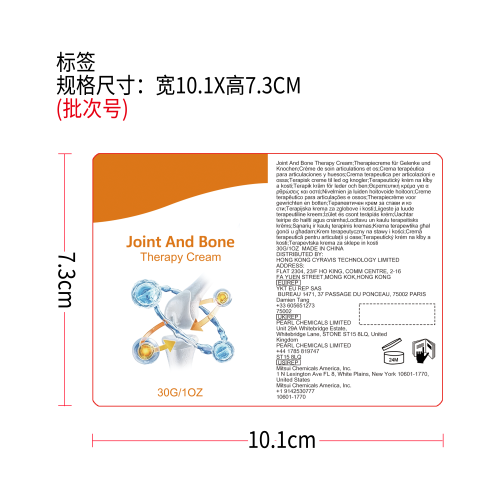 关节和骨骼呵护霜（标签）