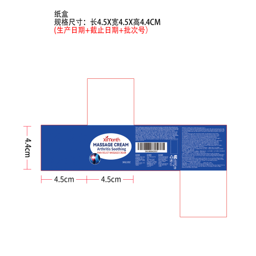 关节呵护按摩霜（纸盒）