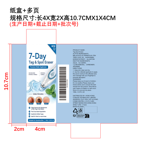 斑点肤质日常护理笔纸盒（多页）