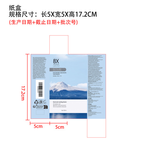烟酰胺美白牙膏纸盒（库存用完编码禁用）