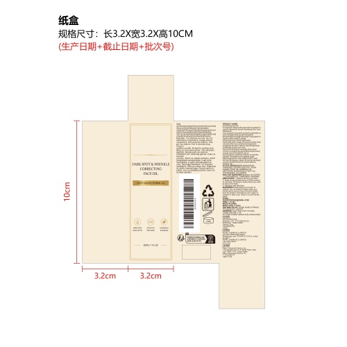 焕彩亮肤面部精油纸盒