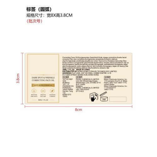 焕彩亮肤面部精油标签（圆弧）