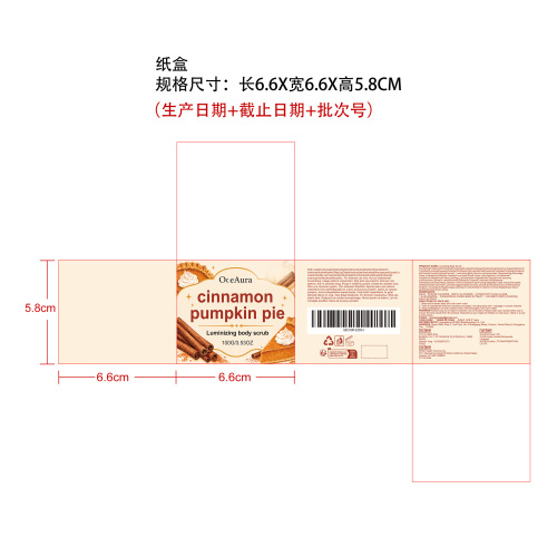 亮肤身体磨砂膏纸盒