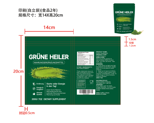 轻畅植萃营养粉（入口）印刷自立袋（食品2年）