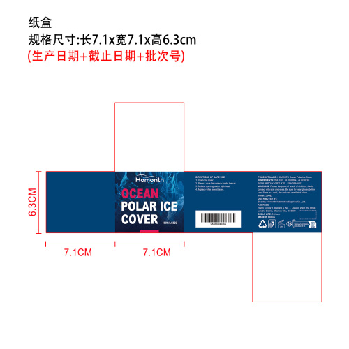 车载香薰纸盒