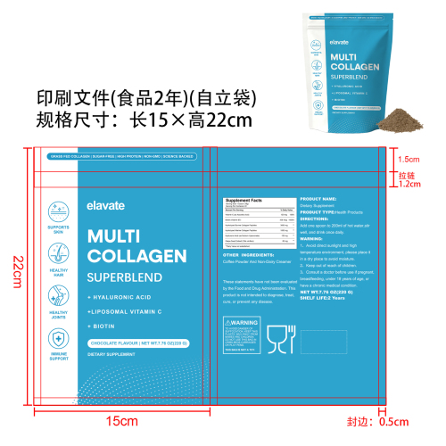 定制蛋白粉（入口）-巧克力味印刷袋(自立袋) (食品2年）