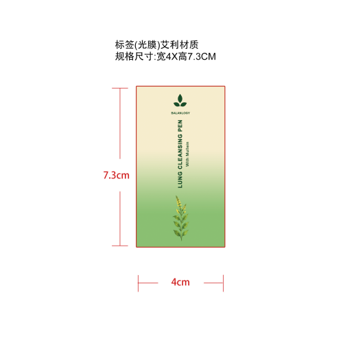 定制嘴吸标签(光膜 艾利材质)