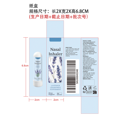 草本护理鼻吸棒纸盒