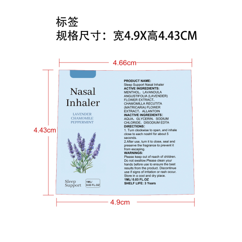 草本护理鼻吸棒标签（异形）