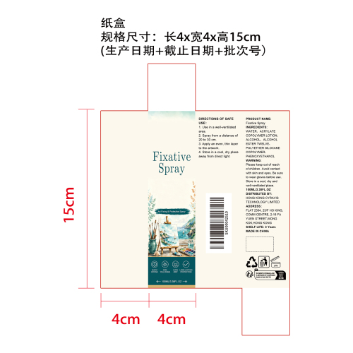 定画喷雾纸盒