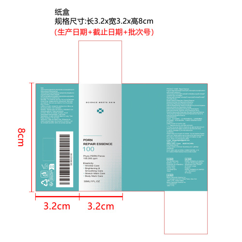 焕彩保湿精华液纸盒