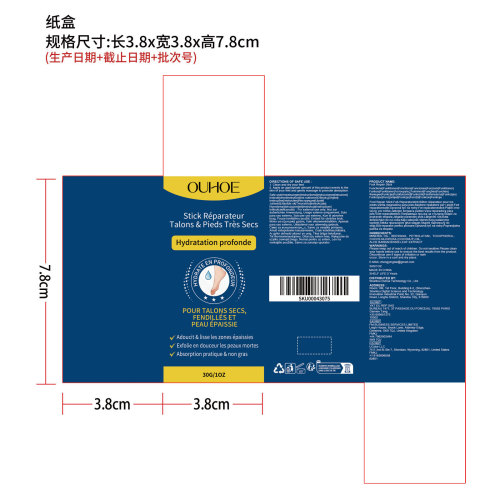足部护理棒纸盒