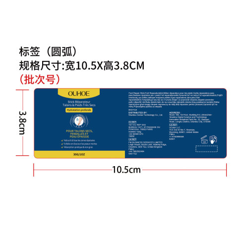 足部护理棒标签（圆弧）