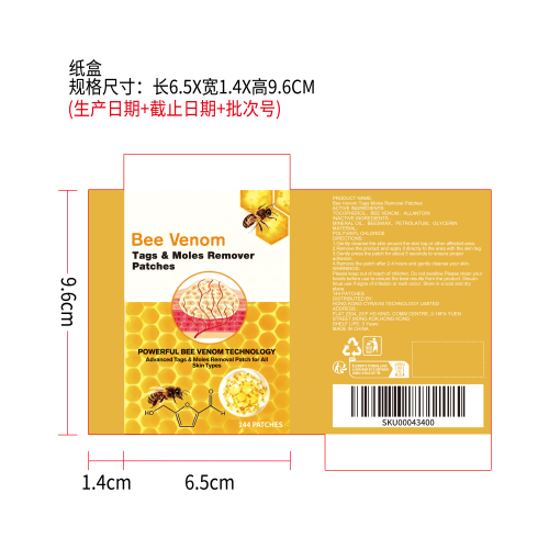 肌肤养护贴纸盒