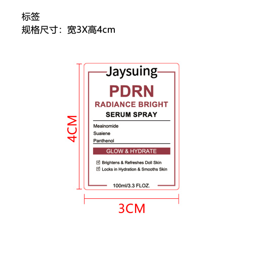 焕亮保湿喷雾（精品）标签