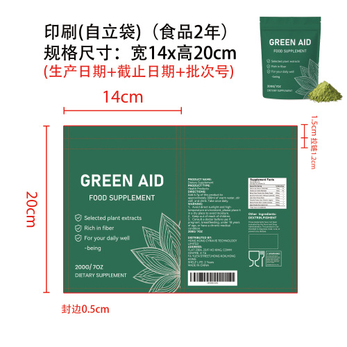 轻畅植萃健康营养粉（入口）印刷自立袋（食品2年）