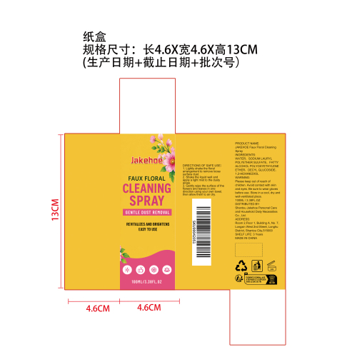 人造花清洁喷雾纸盒