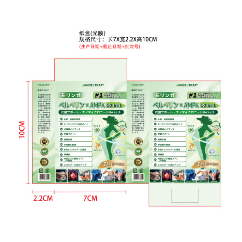 纤体护理微针贴纸盒(光膜)