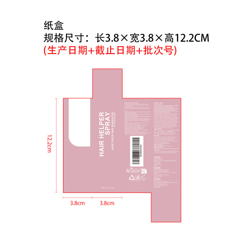 滋养柔顺护发喷雾纸盒